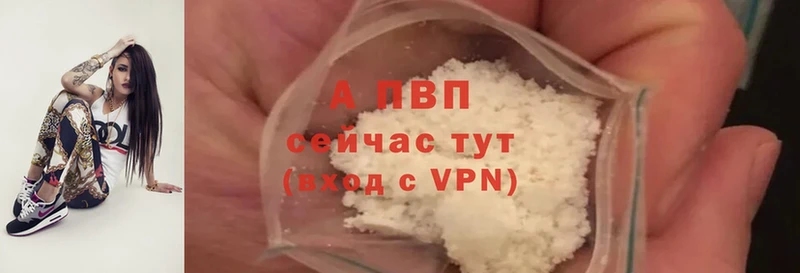 A-PVP мука Валуйки