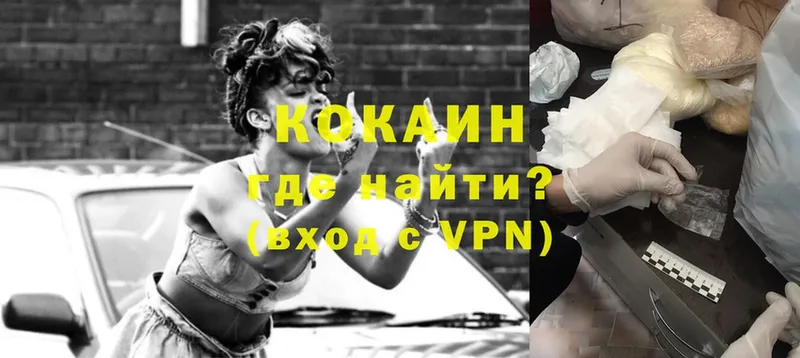 Cocaine VHQ  Валуйки 